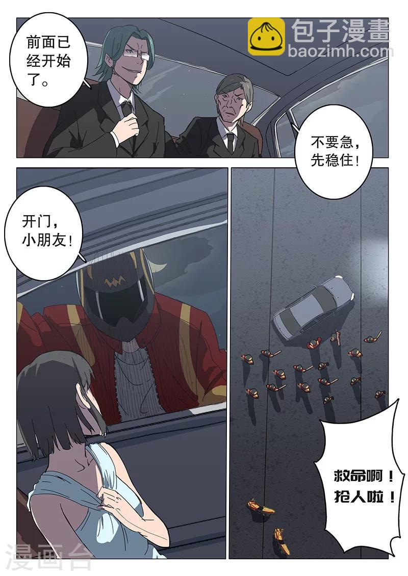 🍤染色体47号 第103话 第5页