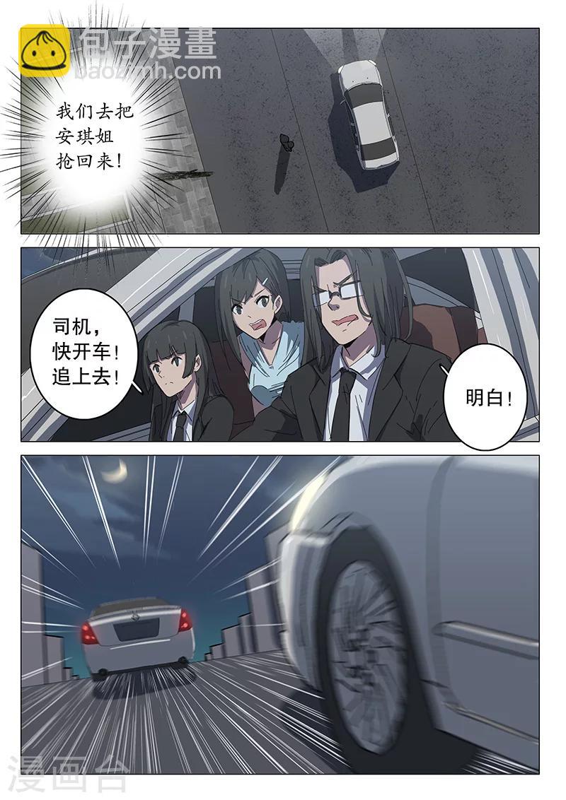 🍤染色体47号 第103话 第9页