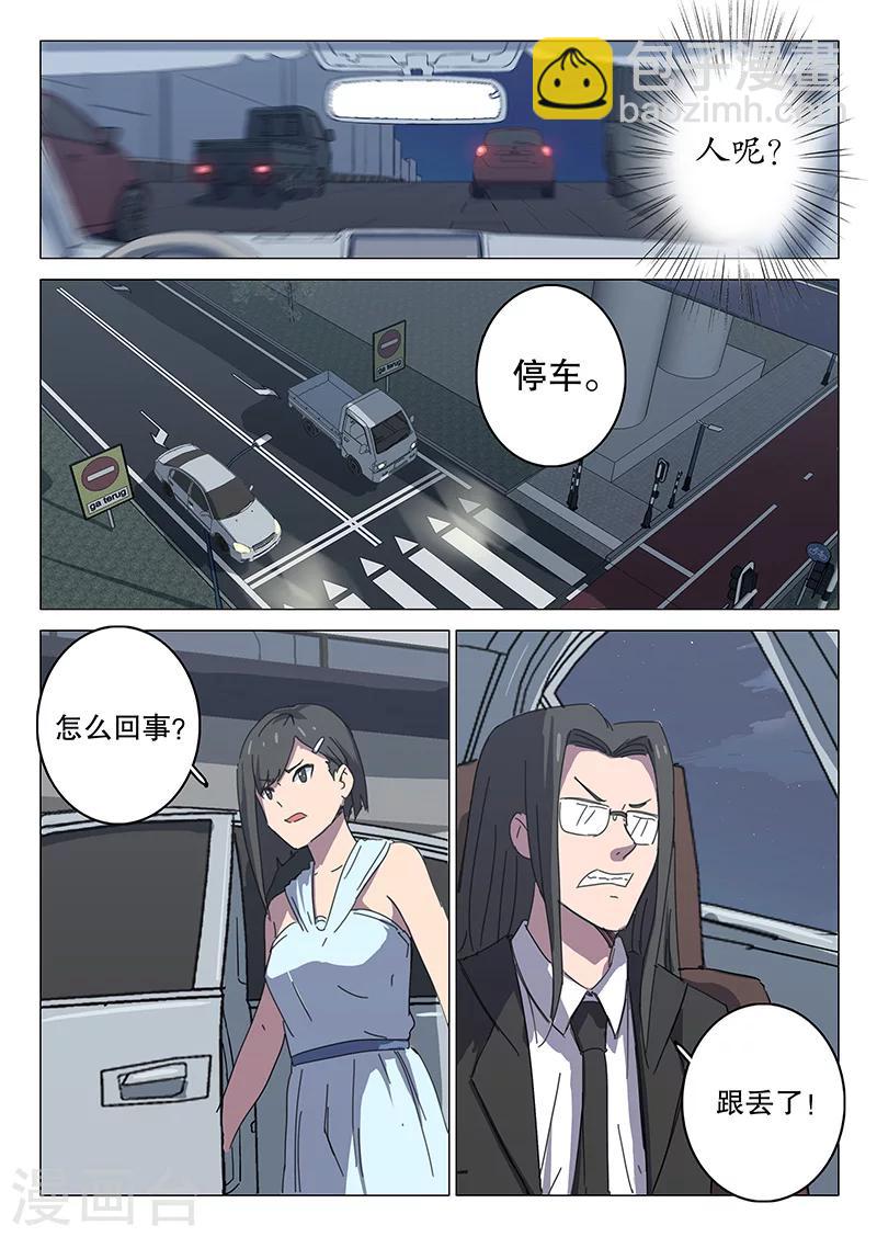 🍤染色体47号 第105话 第2页