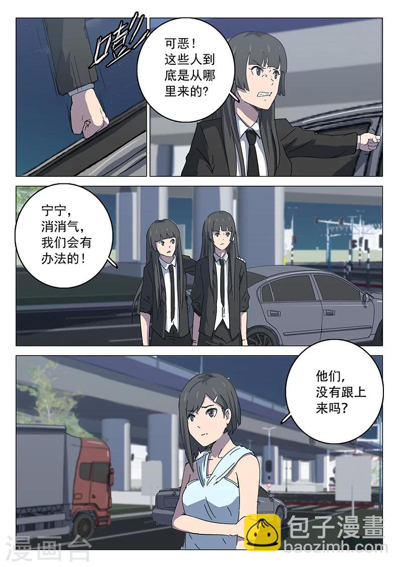 🍤染色体47号 第105话 第3页