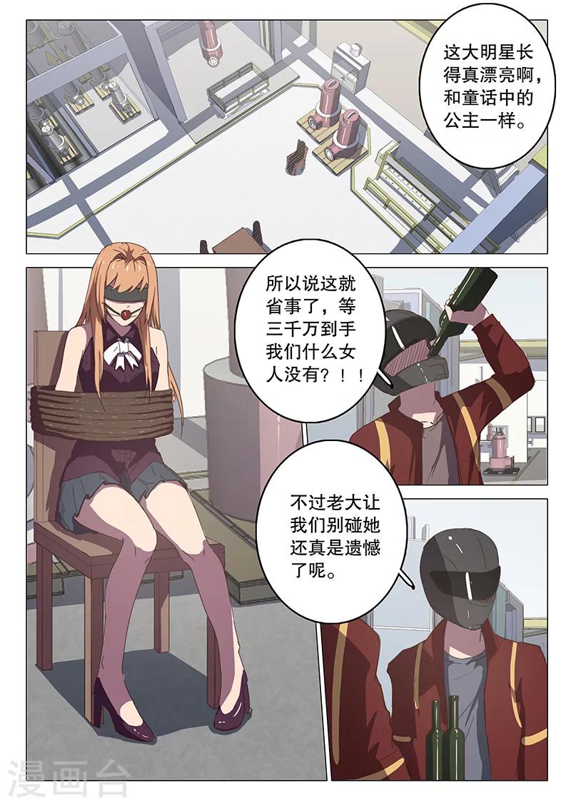 🍤染色体47号 第107话 第1页