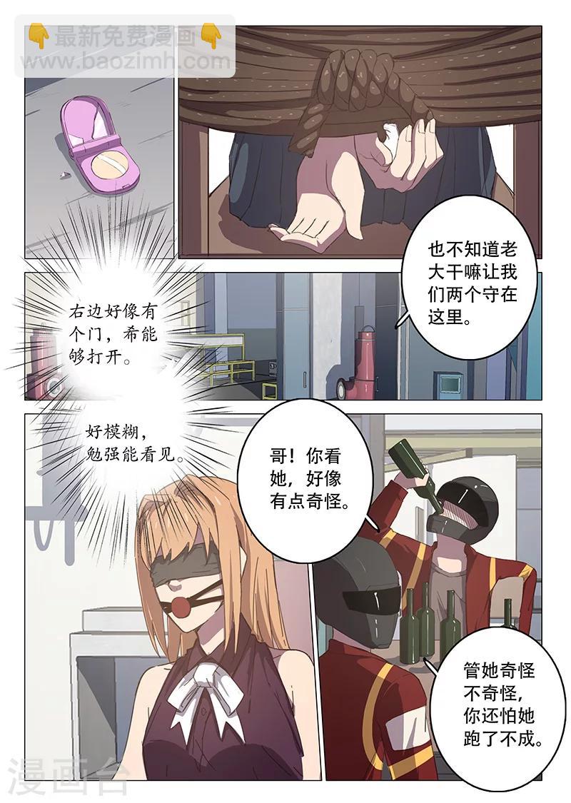 🍤染色体47号 第107话 第2页