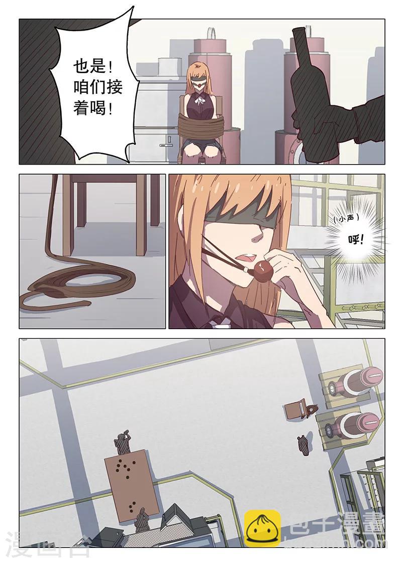 🍤染色体47号 第107话 第3页