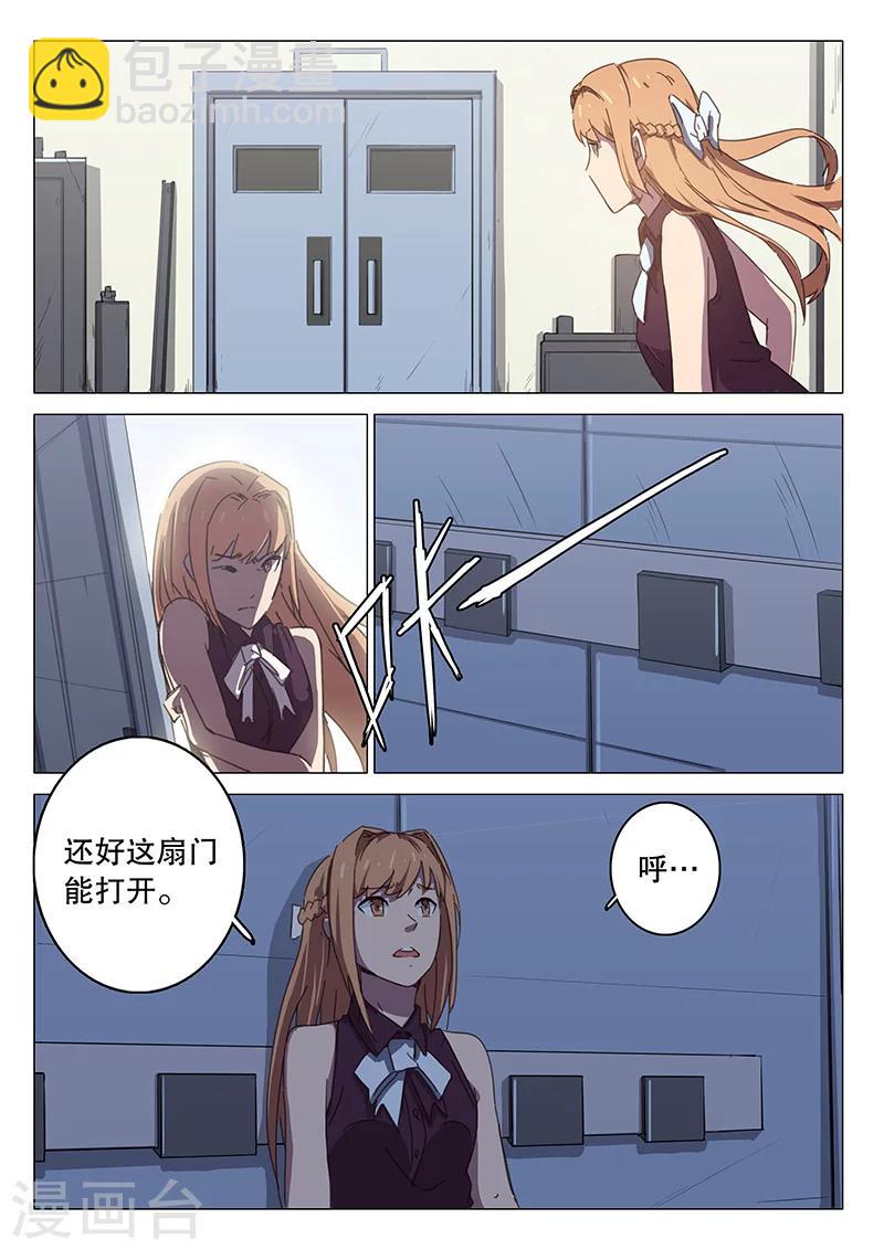 🍤染色体47号 第107话 第6页