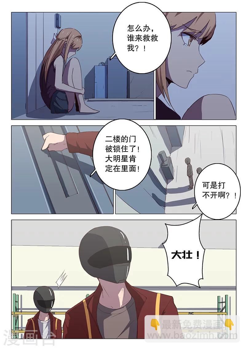 🍤染色体47号 第107话 第7页