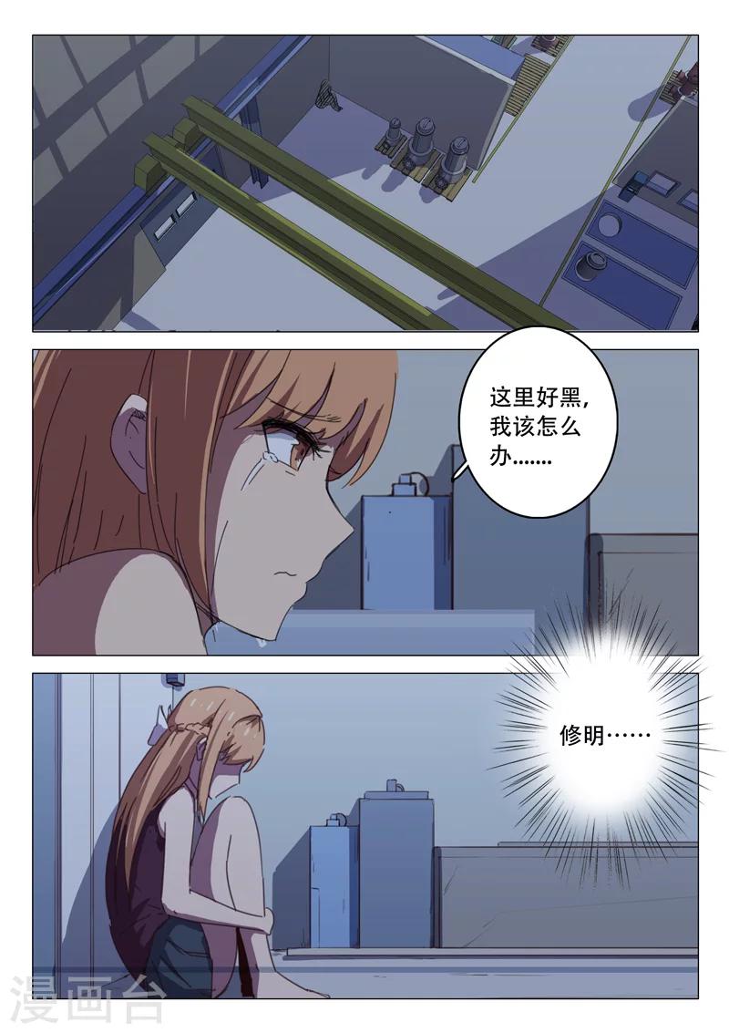 🍤染色体47号 第109话 第1页