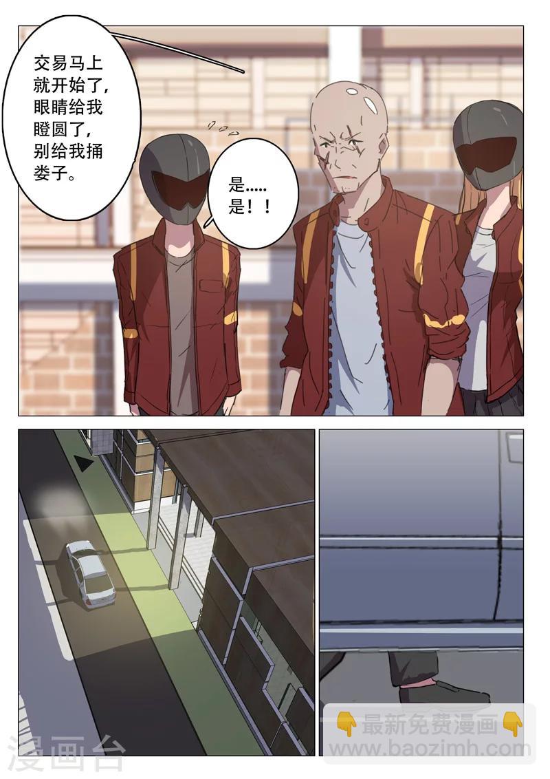🍤染色体47号 第109话 第4页
