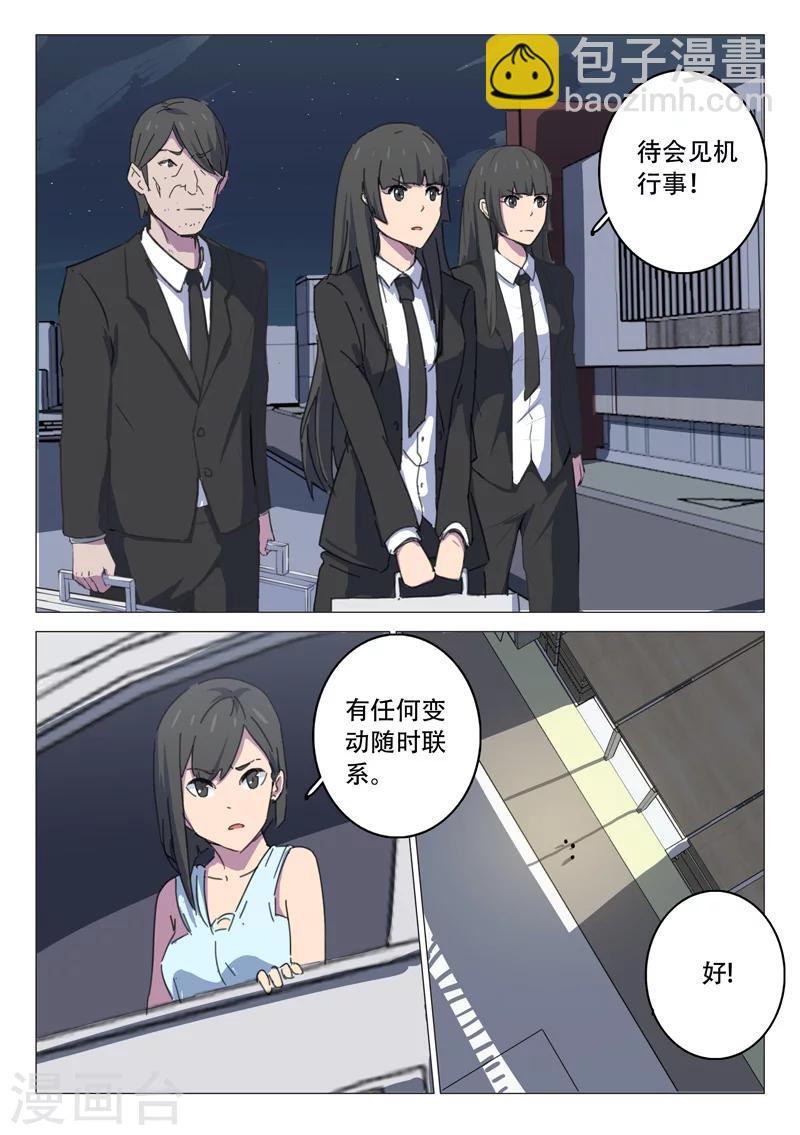 🍤染色体47号 第109话 第5页