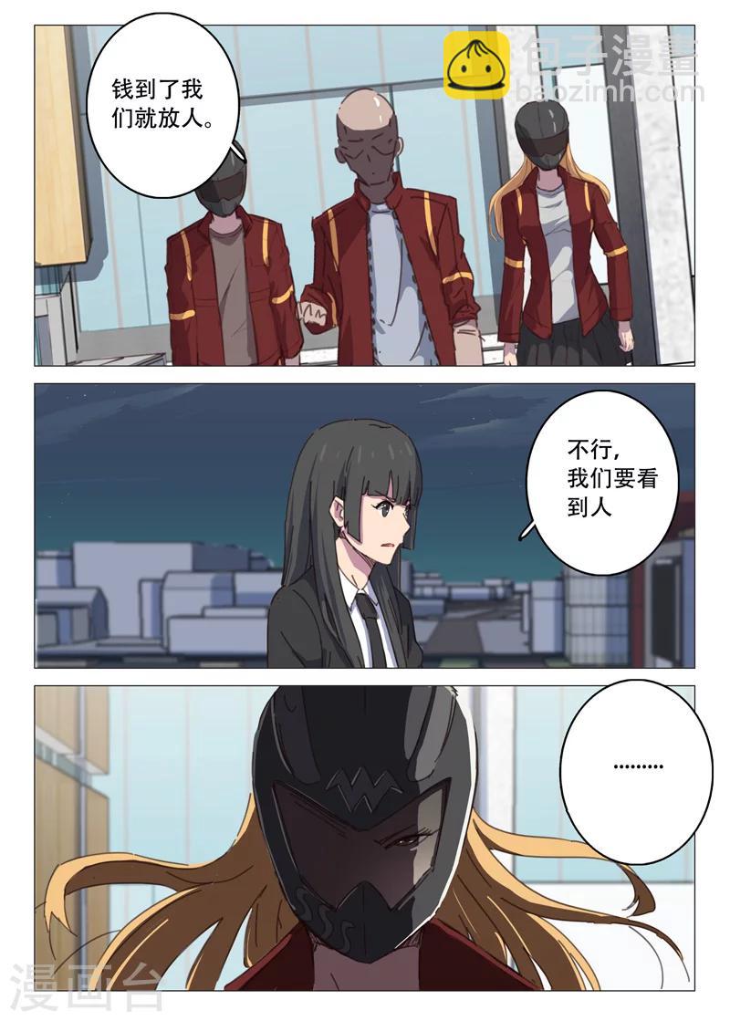 🍤染色体47号 第109话 第7页