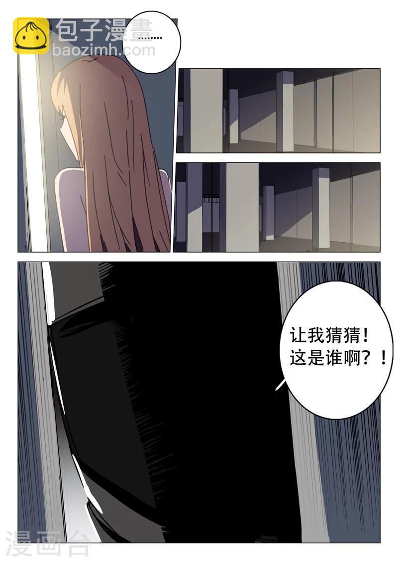🍤染色体47号 第111话 第3页