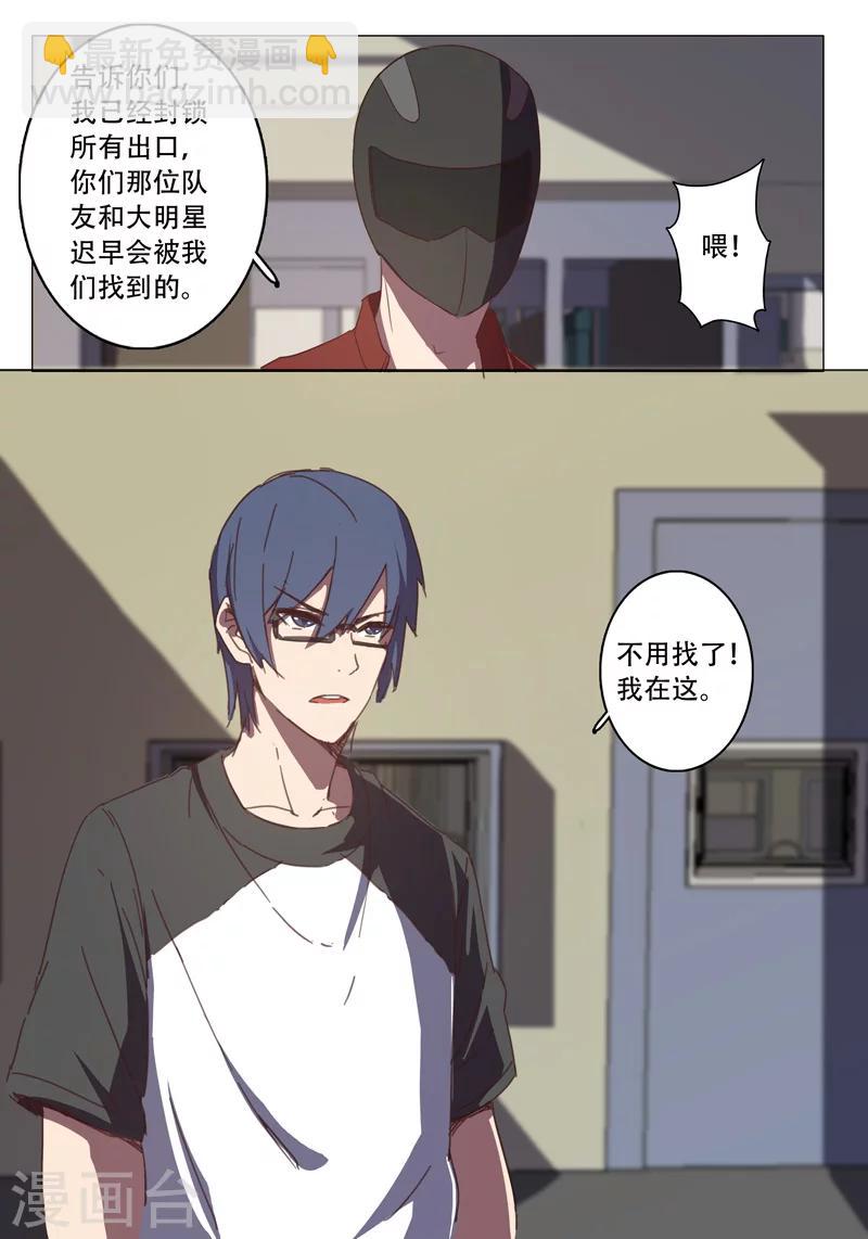 🍤染色体47号 第113话 第11页