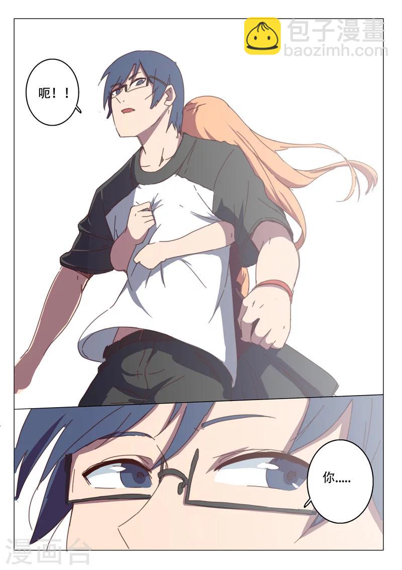 🍤染色体47号 第113话 第3页