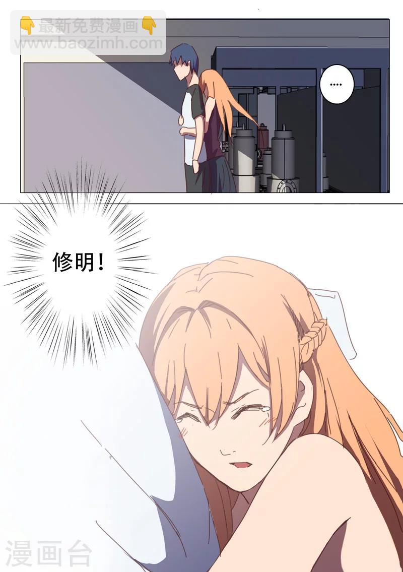 🍤染色体47号 第113话 第4页