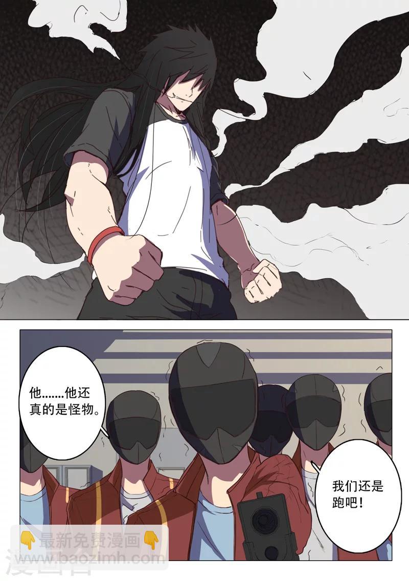 🍤染色体47号 第115话 第2页