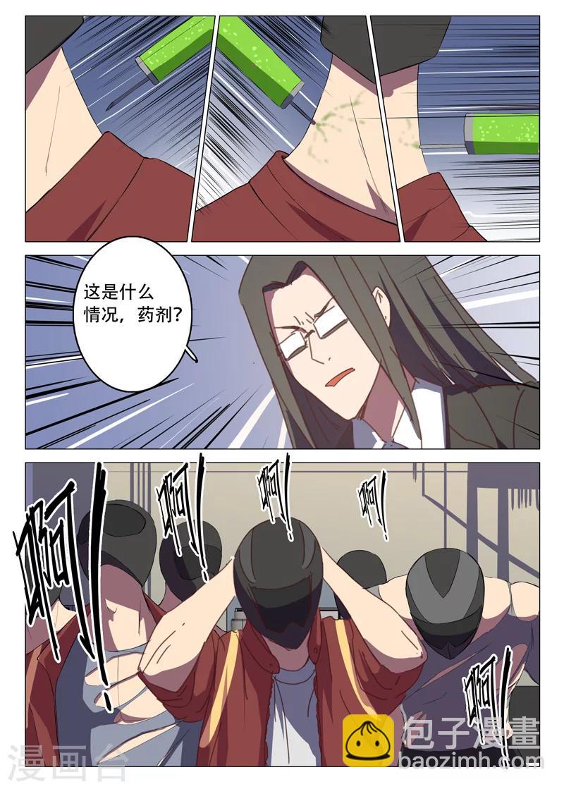 🍤染色体47号 第115话 第4页