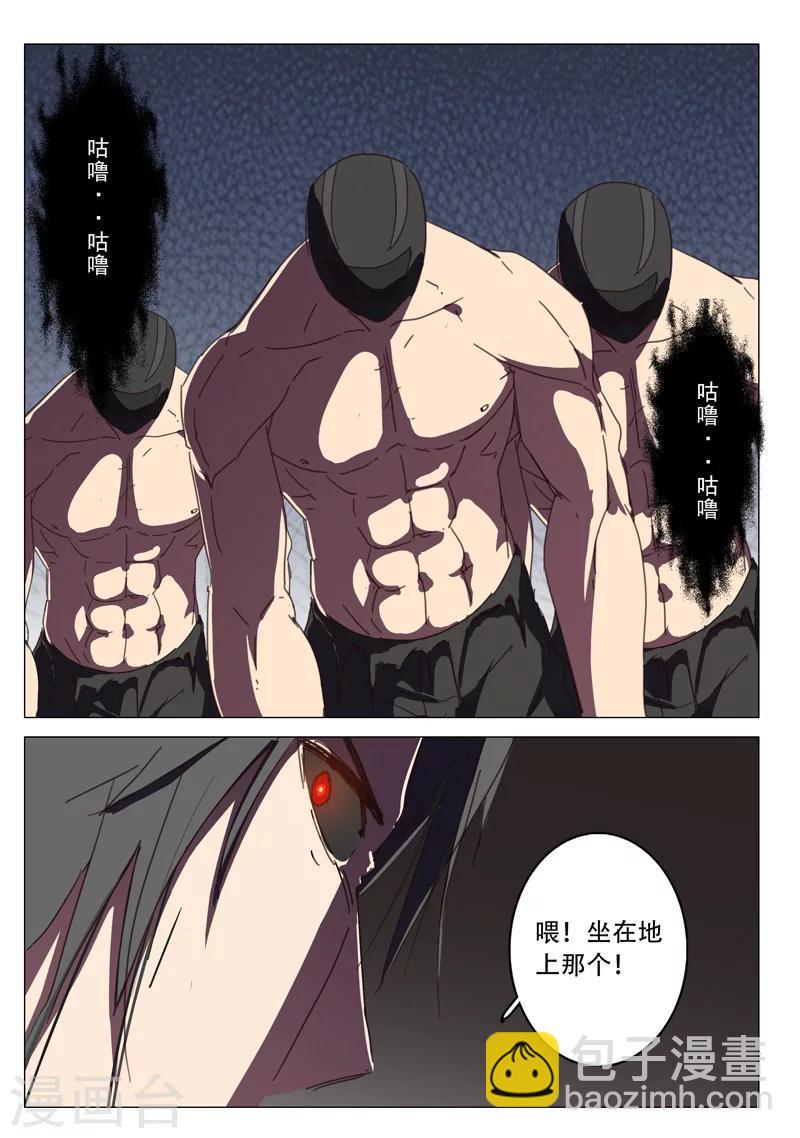 🍤染色体47号 第115话 第5页