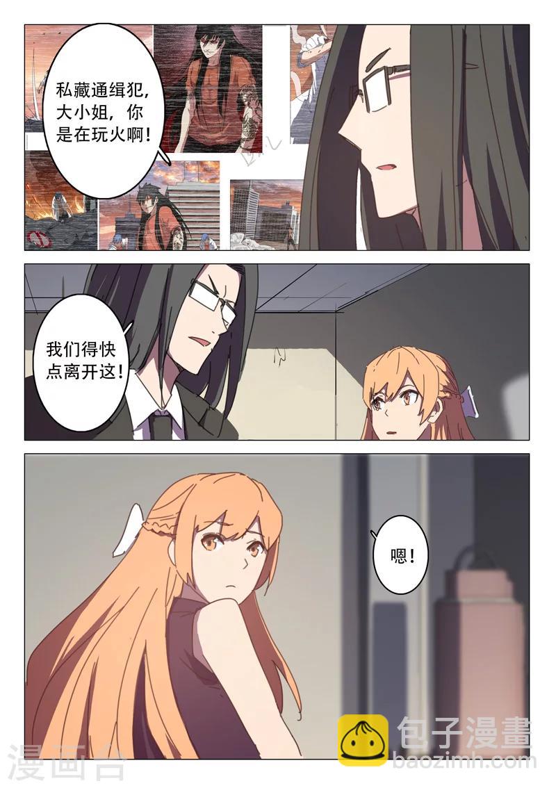 🍤染色体47号 第117话 第2页