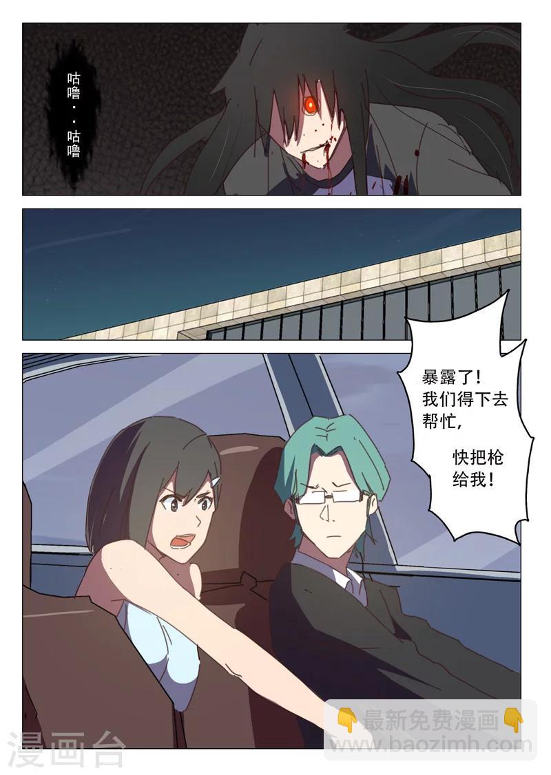 🍤染色体47号 第117话 第3页