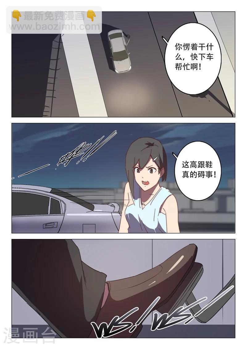 🍤染色体47号 第117话 第4页