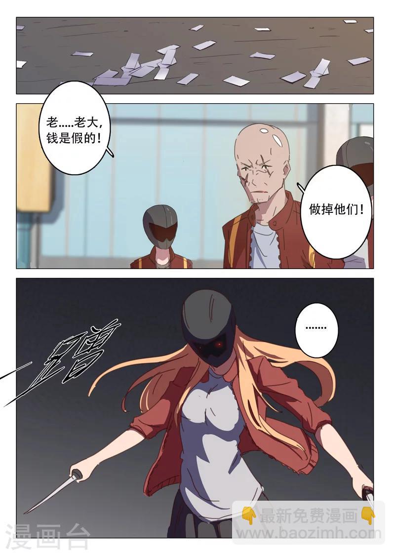 🍤染色体47号 第117话 第7页