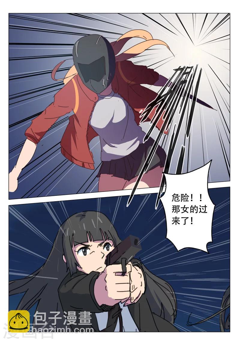 🍤染色体47号 第117话 第8页