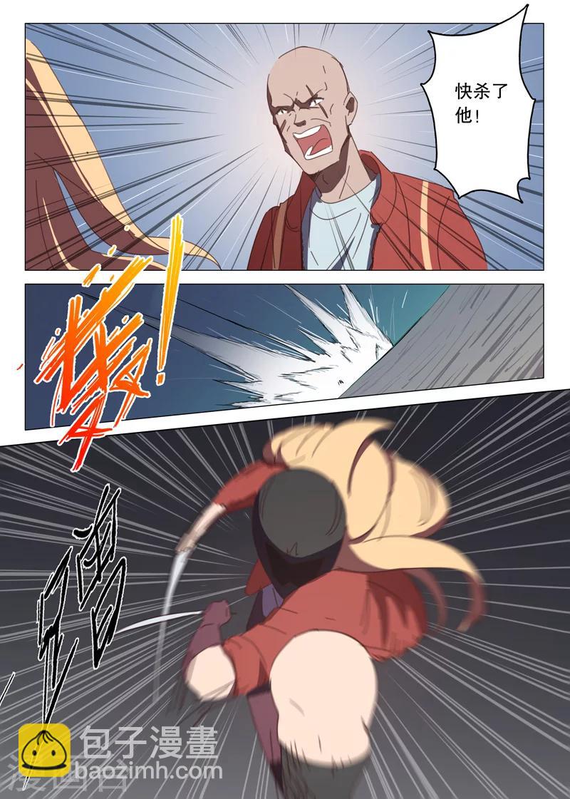 🍤染色体47号 第119话 第10页