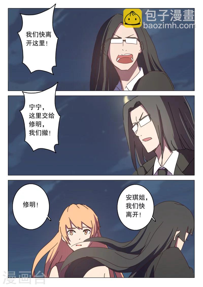 🍤染色体47号 第119话 第11页