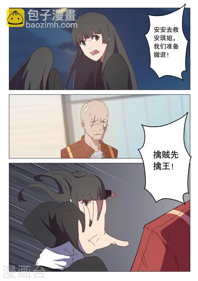 🍤染色体47号 第119话 第2页