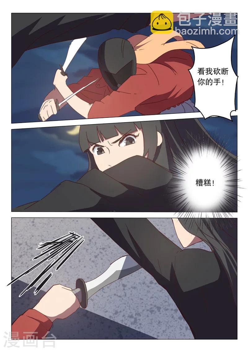 🍤染色体47号 第119话 第4页