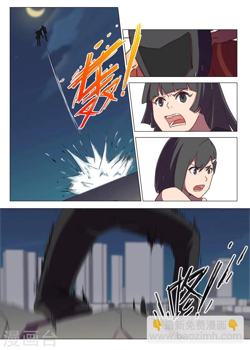 🍤染色体47号 第119话 第5页