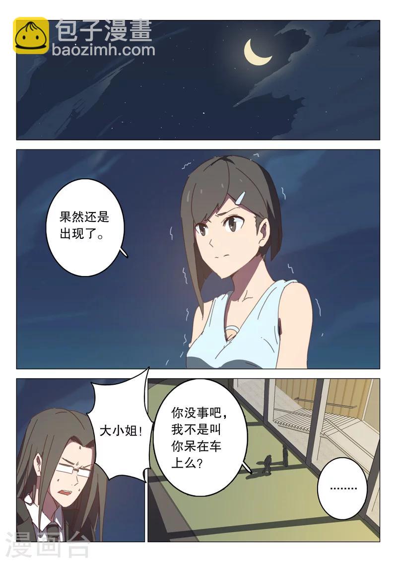 🍤染色体47号 第119话 第7页