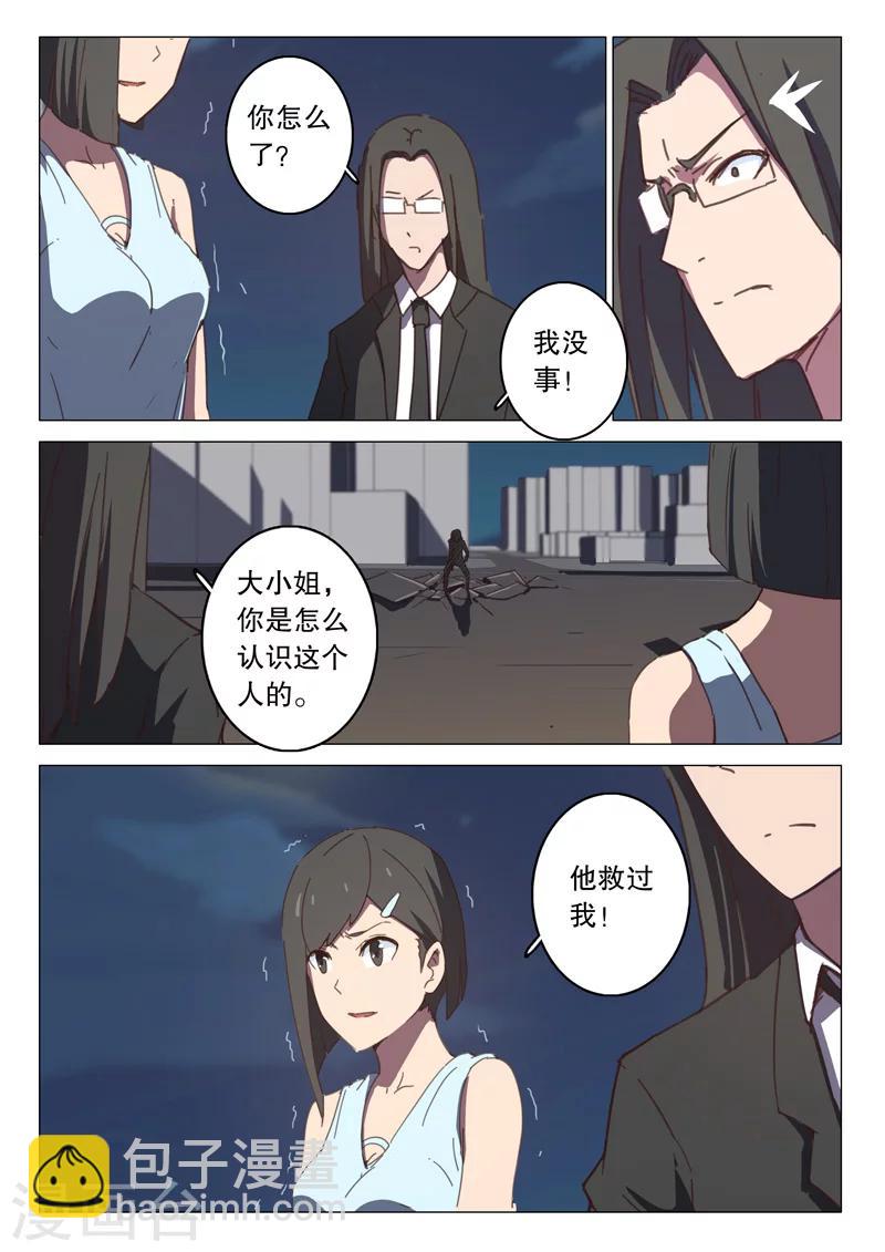 🍤染色体47号 第119话 第8页