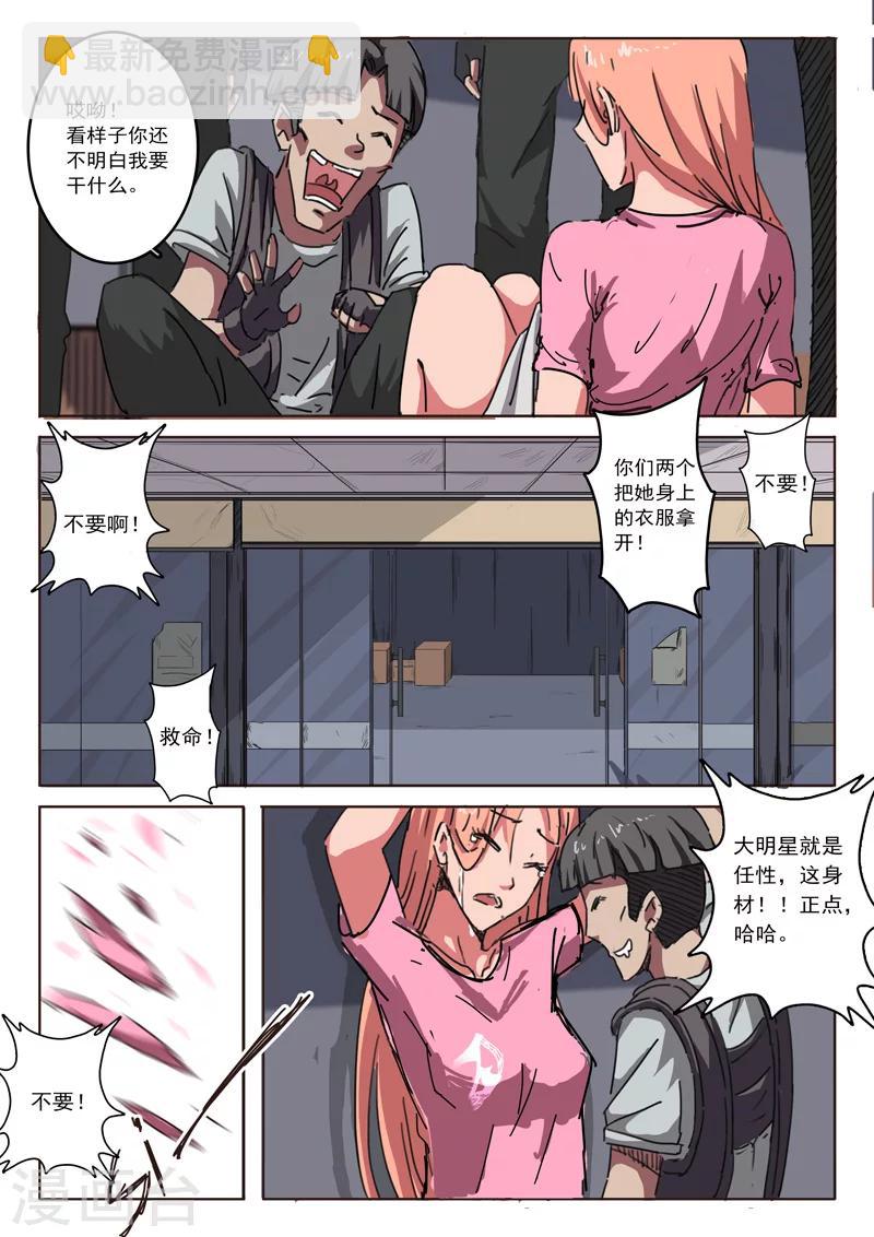 🍤染色体47号 第13话 第2页