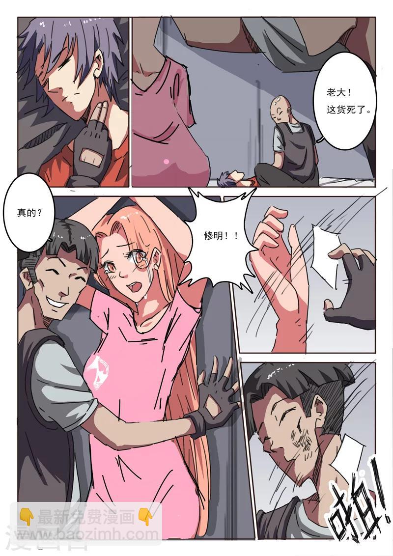 🍤染色体47号 第13话 第3页