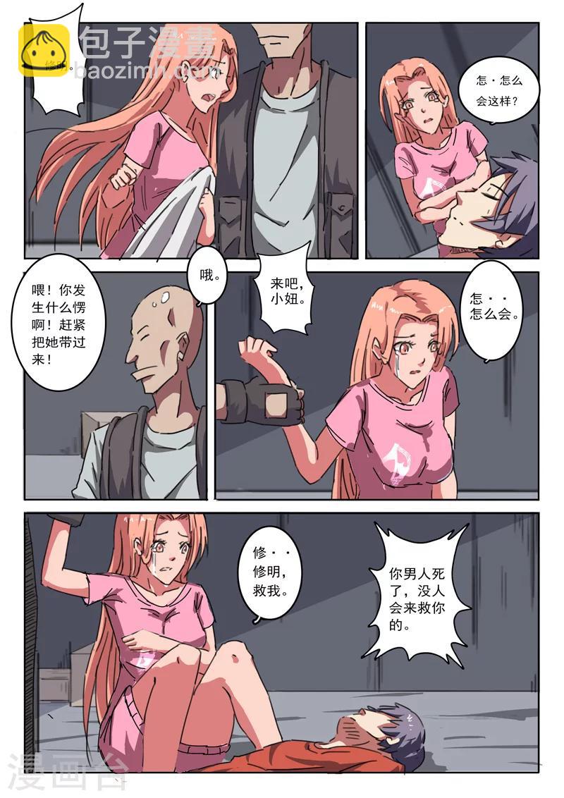 🍤染色体47号 第13话 第4页