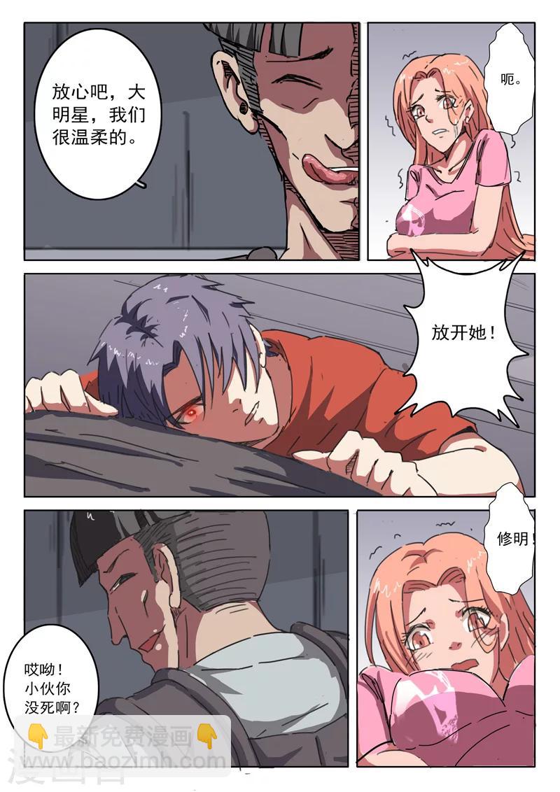🍤染色体47号 第13话 第6页