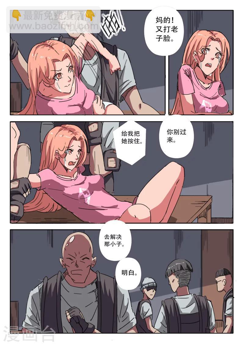 🍤染色体47号 第13话 第9页