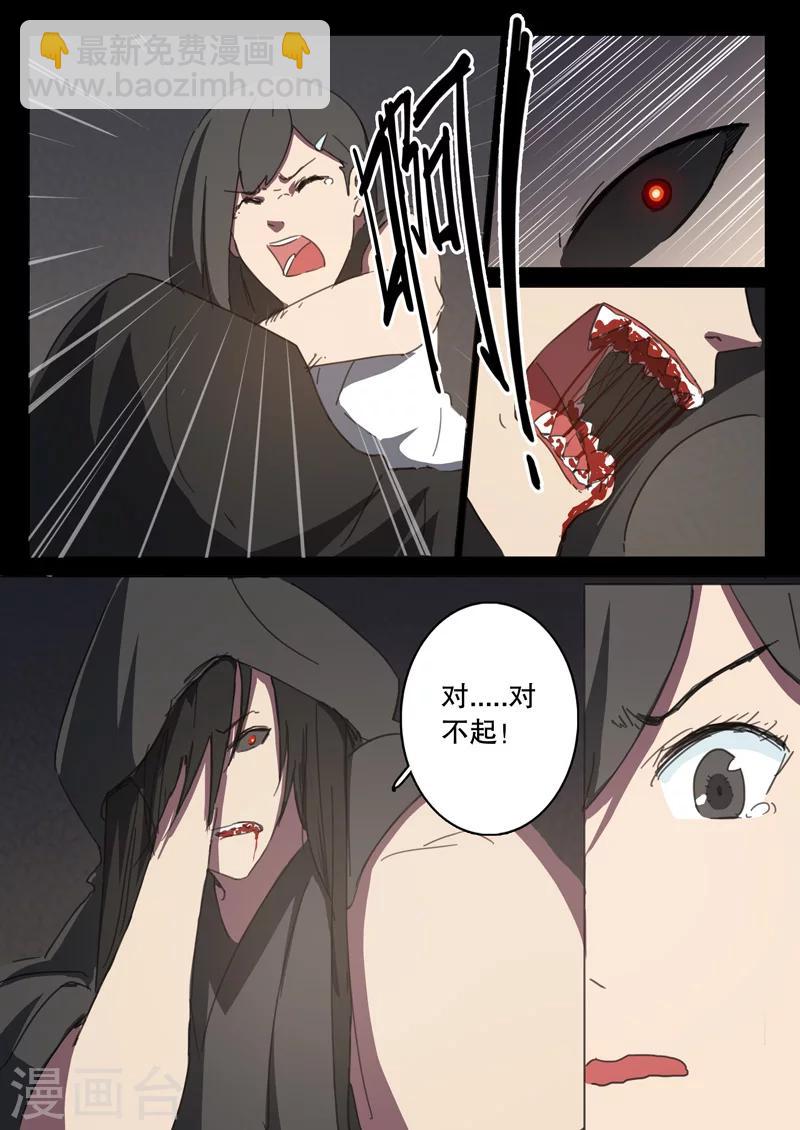 🍤染色体47号 第121话 第10页