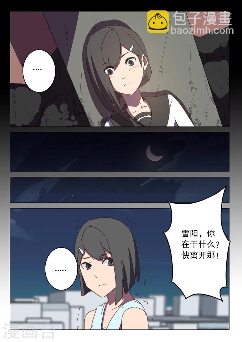 🍤染色体47号 第121话 第12页