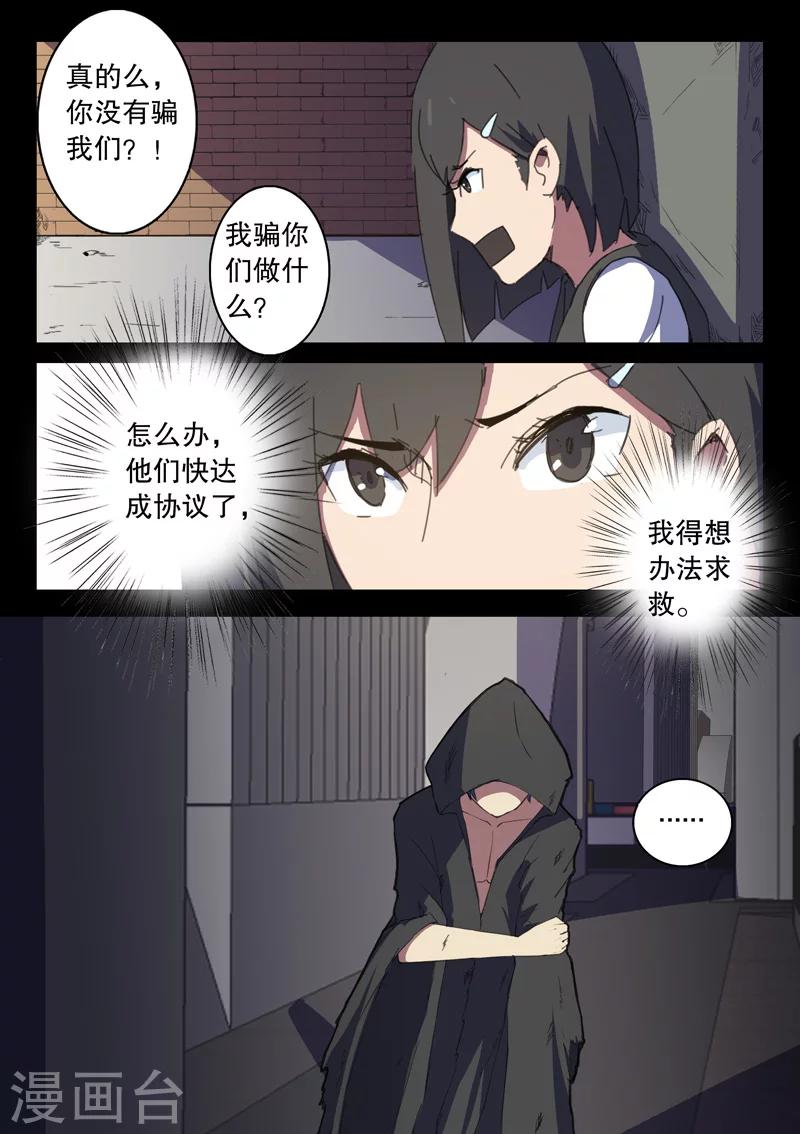 🍤染色体47号 第121话 第2页