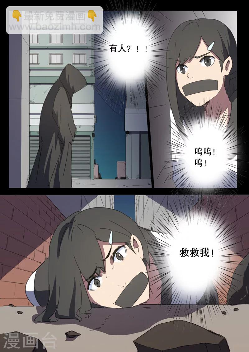 🍤染色体47号 第121话 第3页