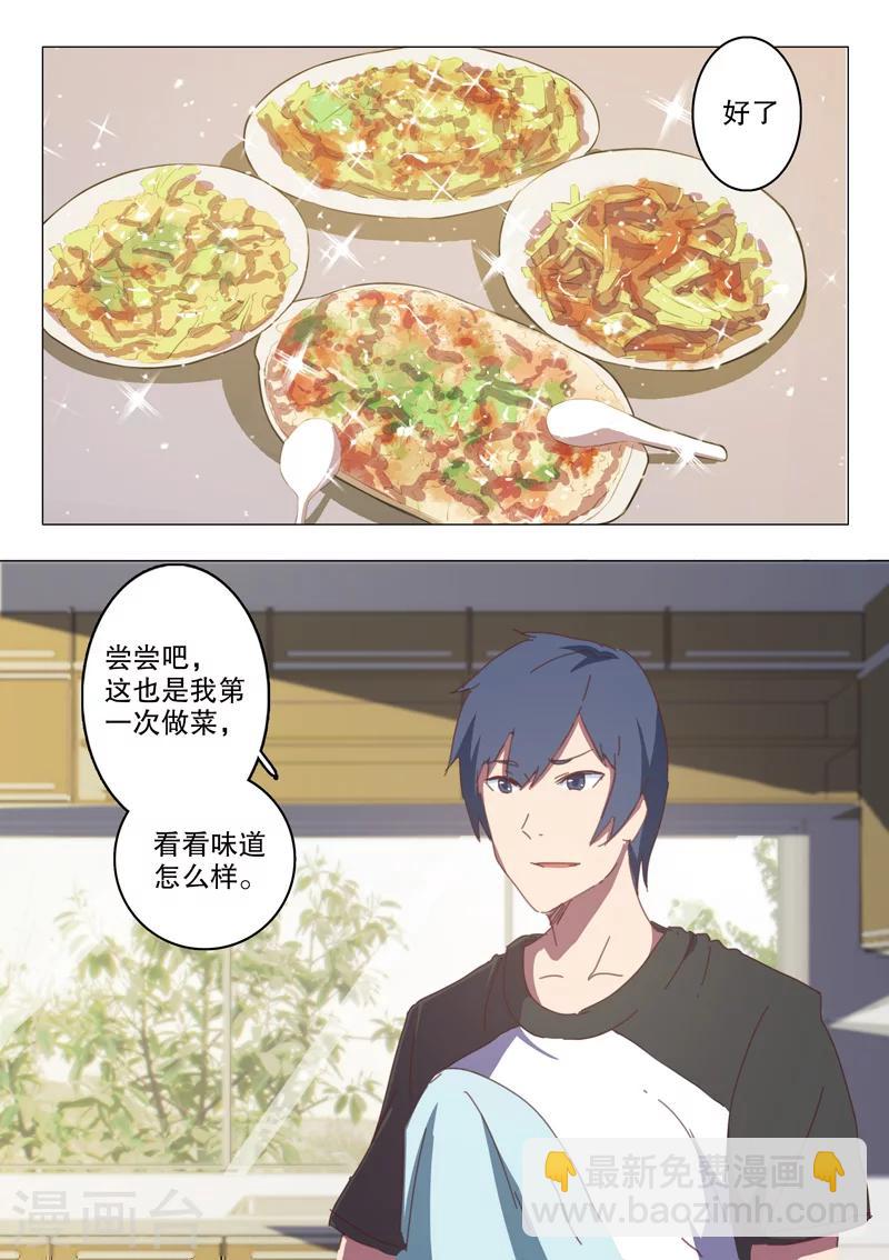 🍤染色体47号 第123话 第11页