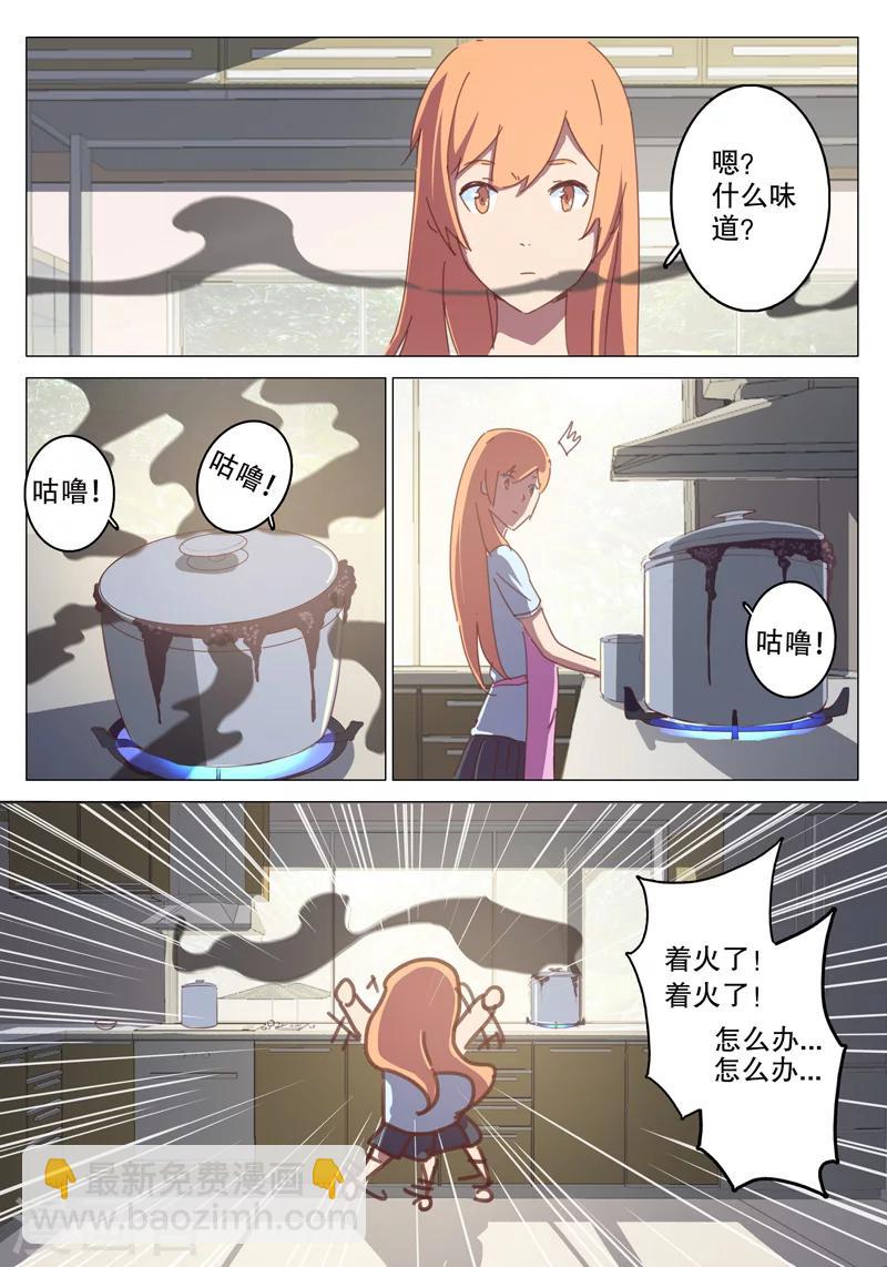 🍤染色体47号 第123话 第5页