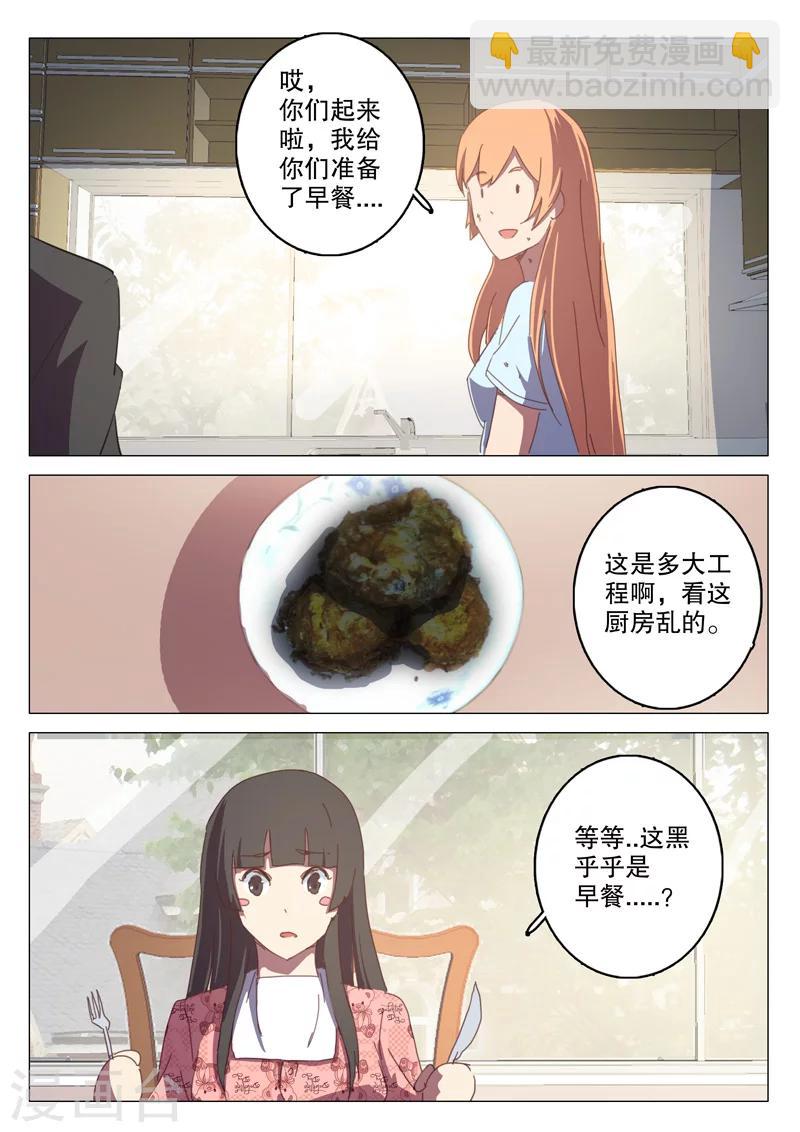 🍤染色体47号 第123话 第7页