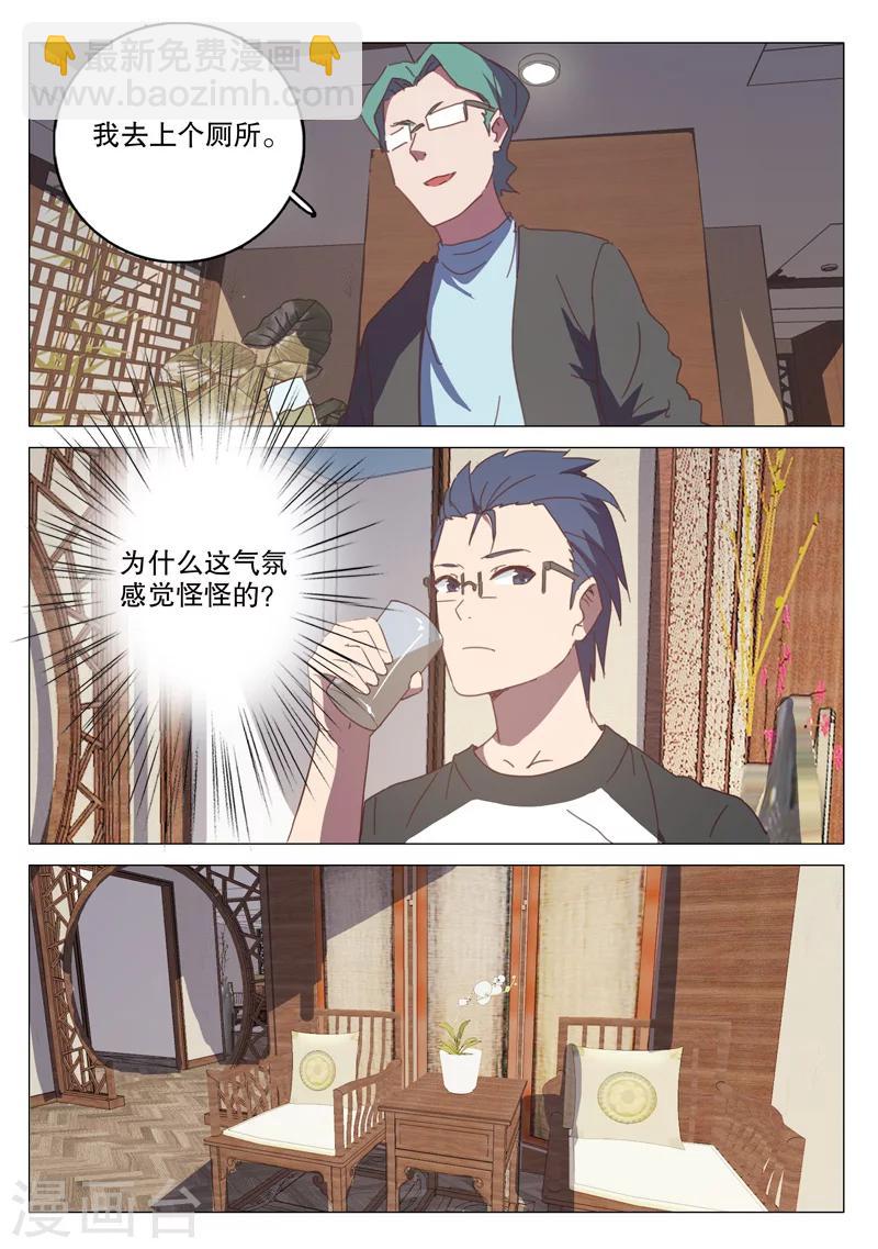 🍤染色体47号 第127话 第11页