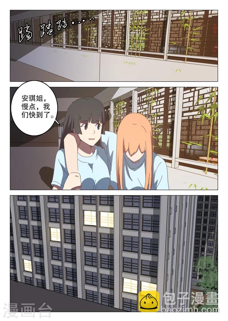🍤染色体47号 第127话 第4页