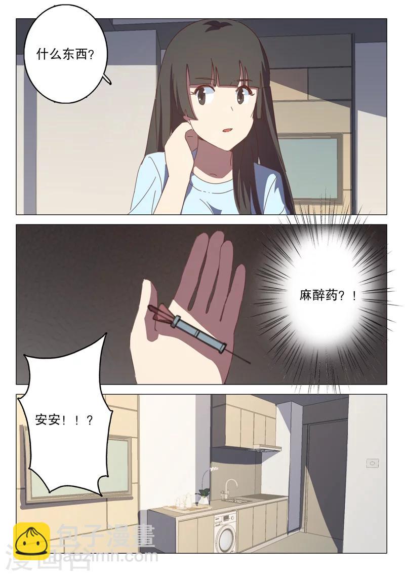 🍤染色体47号 第127话 第7页