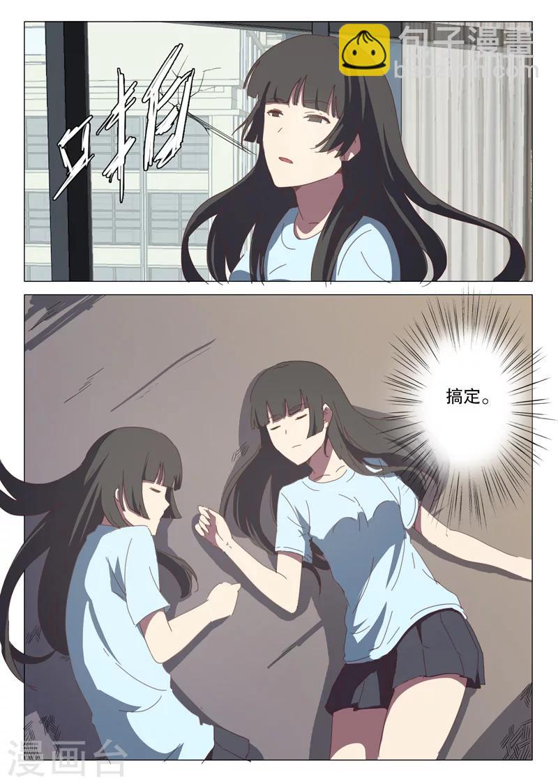 🍤染色体47号 第127话 第8页