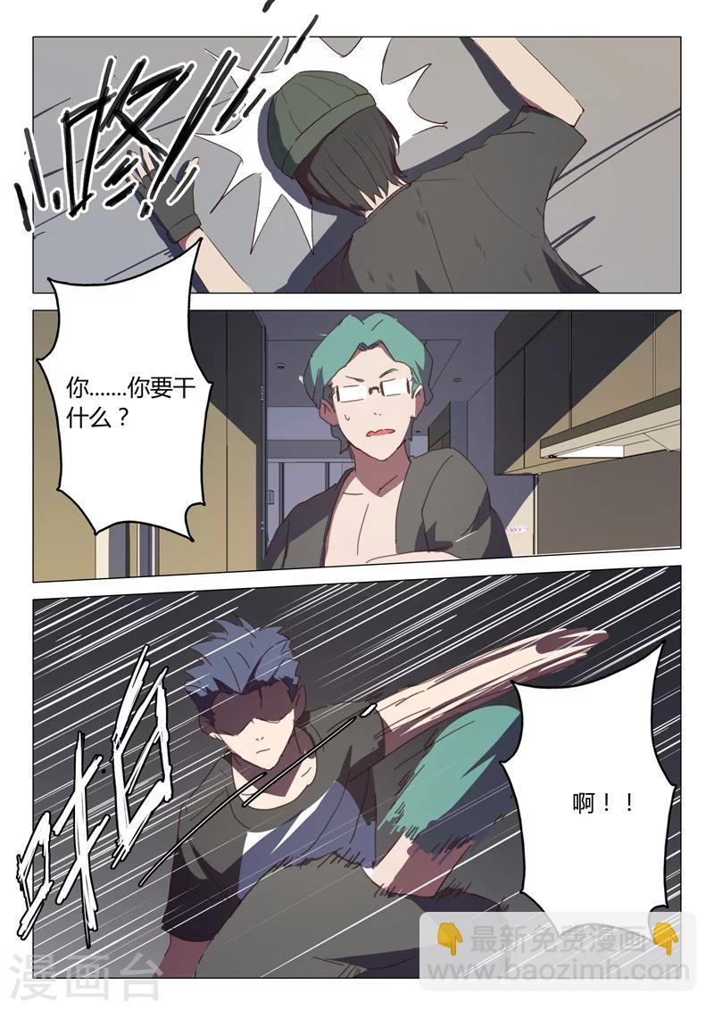 🍤染色体47号 第129话 第2页