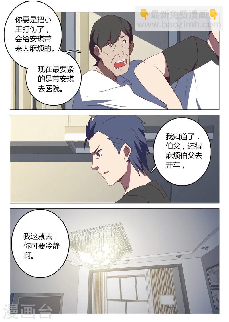 🍤染色体47号 第129话 第4页
